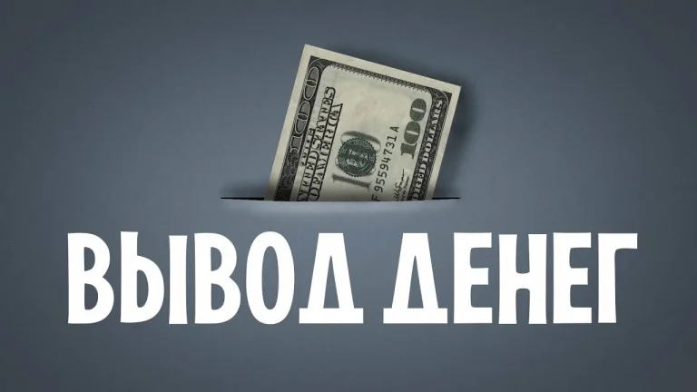 как вывести деньги из nutspoker
